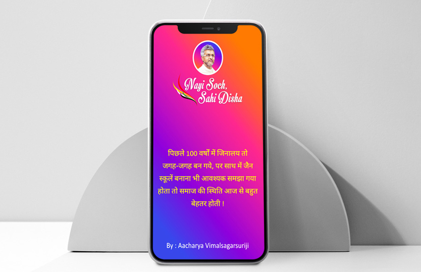 Nayi Soch Sahi Disha App